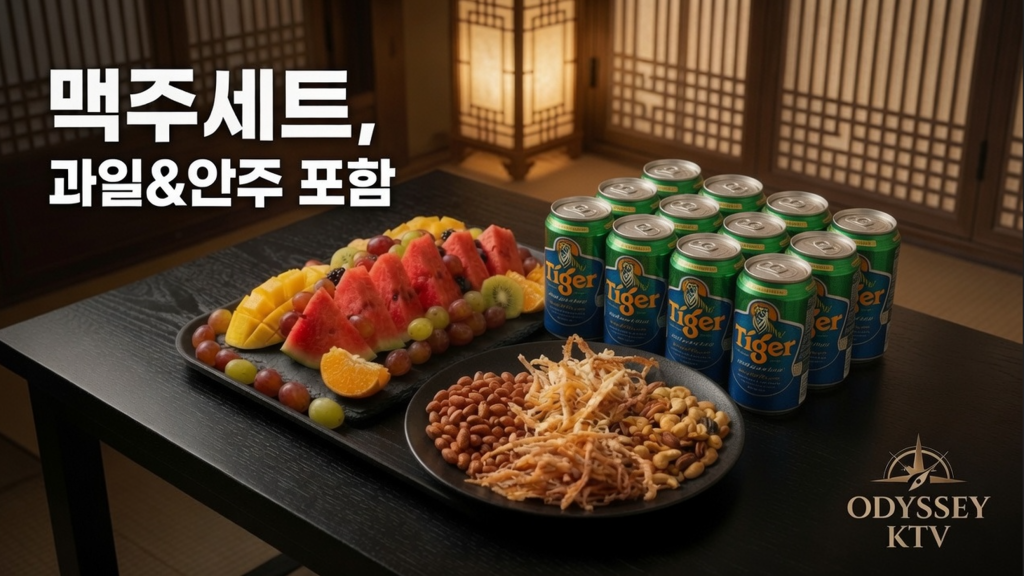 호치민 가라오케 오딧세이 메뉴